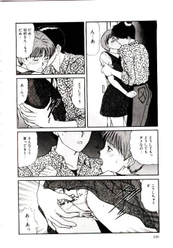 Page 149 of Nemurenai Yoru
