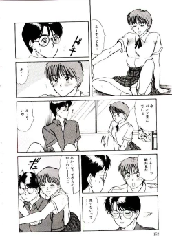 Page 155 of Nemurenai Yoru