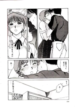 Page 159 of Nemurenai Yoru
