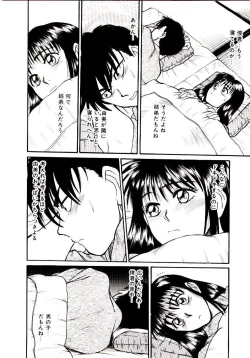 Page 15 of Nemurenai Yoru