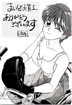 Page 162 of Nemurenai Yoru