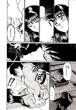 Page 17 of Nemurenai Yoru