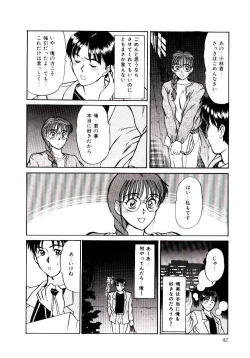Page 45 of Nemurenai Yoru