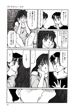 Page 50 of Nemurenai Yoru