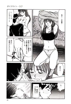 Page 52 of Nemurenai Yoru