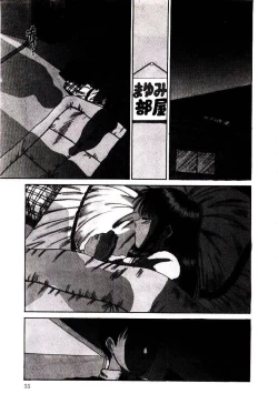 Page 58 of Nemurenai Yoru