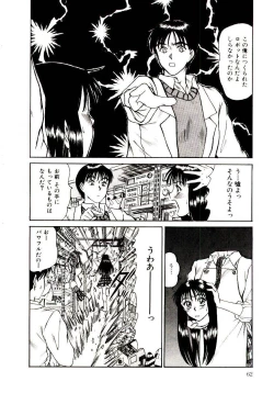Page 65 of Nemurenai Yoru