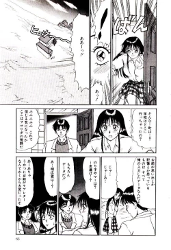 Page 66 of Nemurenai Yoru