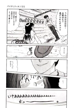 Page 70 of Nemurenai Yoru