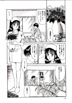 Page 71 of Nemurenai Yoru