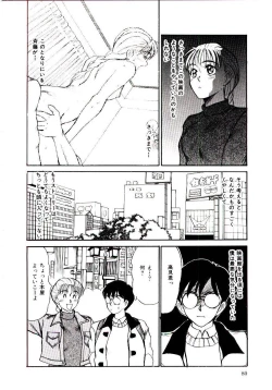 Page 83 of Nemurenai Yoru