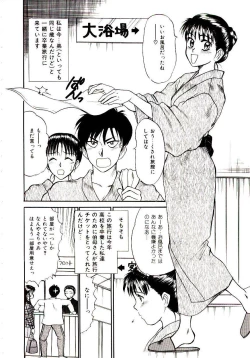 Page 9 of Nemurenai Yoru