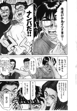 Page 10 of Love Sniper