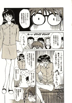 Page 110 of Love Sniper