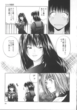 Page 104 of Kyoushikyoku - Rhapsody