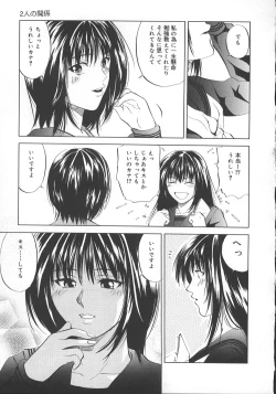 Page 106 of Kyoushikyoku - Rhapsody