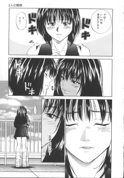 Page 108 of Kyoushikyoku - Rhapsody