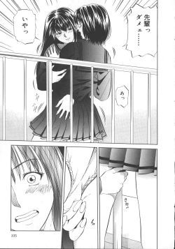 Page 110 of Kyoushikyoku - Rhapsody