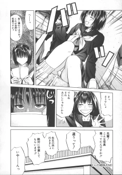 Page 113 of Kyoushikyoku - Rhapsody