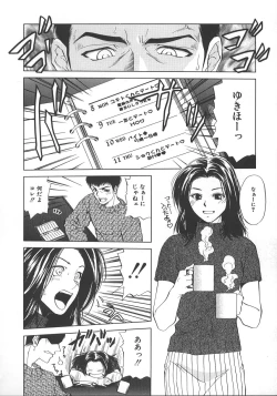 Page 131 of Kyoushikyoku - Rhapsody