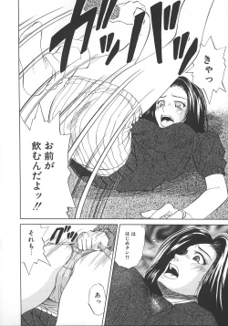 Page 137 of Kyoushikyoku - Rhapsody