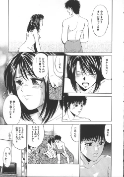 Page 156 of Kyoushikyoku - Rhapsody