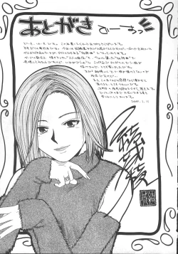 Page 166 of Kyoushikyoku - Rhapsody