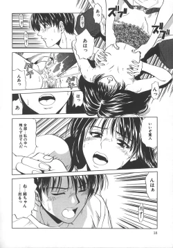Page 23 of Kyoushikyoku - Rhapsody