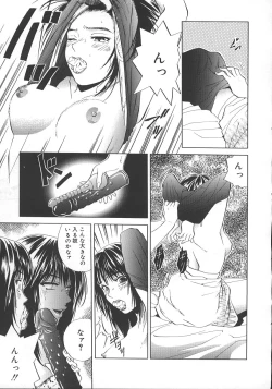 Page 54 of Kyoushikyoku - Rhapsody