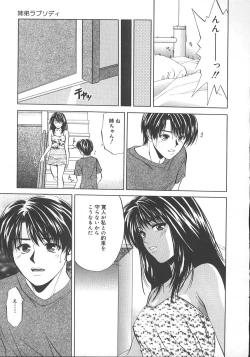 Page 56 of Kyoushikyoku - Rhapsody