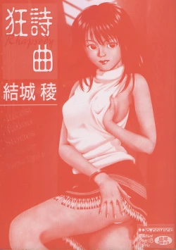 Page 5 of Kyoushikyoku - Rhapsody