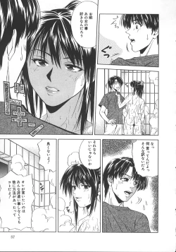 Page 62 of Kyoushikyoku - Rhapsody