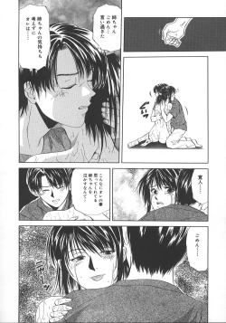 Page 67 of Kyoushikyoku - Rhapsody