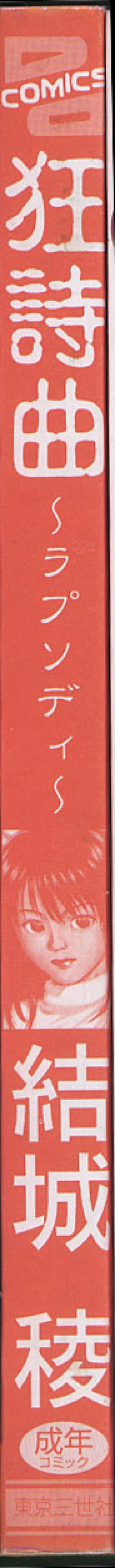 Page 6 of Kyoushikyoku - Rhapsody