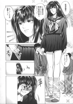 Page 75 of Kyoushikyoku - Rhapsody