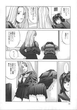 Page 85 of Kyoushikyoku - Rhapsody