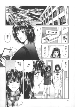 Page 87 of Kyoushikyoku - Rhapsody