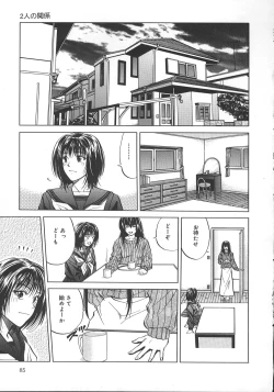 Page 90 of Kyoushikyoku - Rhapsody