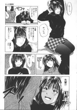 Page 94 of Kyoushikyoku - Rhapsody