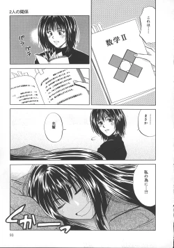 Page 98 of Kyoushikyoku - Rhapsody