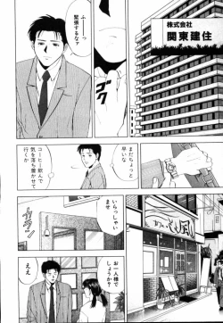 Page 109 of Crimson Heart 1