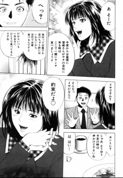 Page 114 of Crimson Heart 1