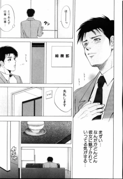 Page 116 of Crimson Heart 1