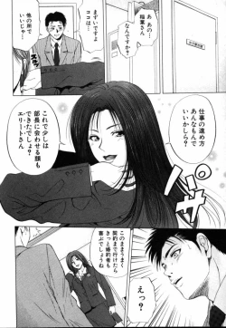 Page 119 of Crimson Heart 1