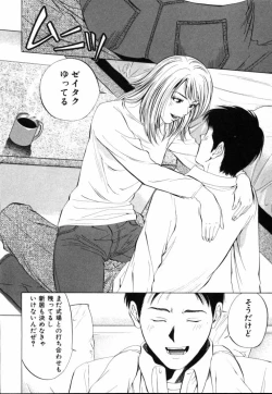 Page 11 of Crimson Heart 1