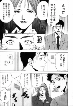 Page 120 of Crimson Heart 1