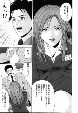 Page 132 of Crimson Heart 1