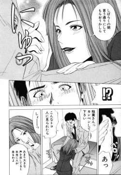 Page 133 of Crimson Heart 1