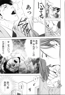 Page 134 of Crimson Heart 1