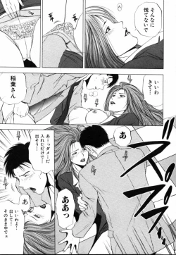 Page 138 of Crimson Heart 1